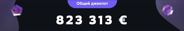 Особенности выведения выигрышей